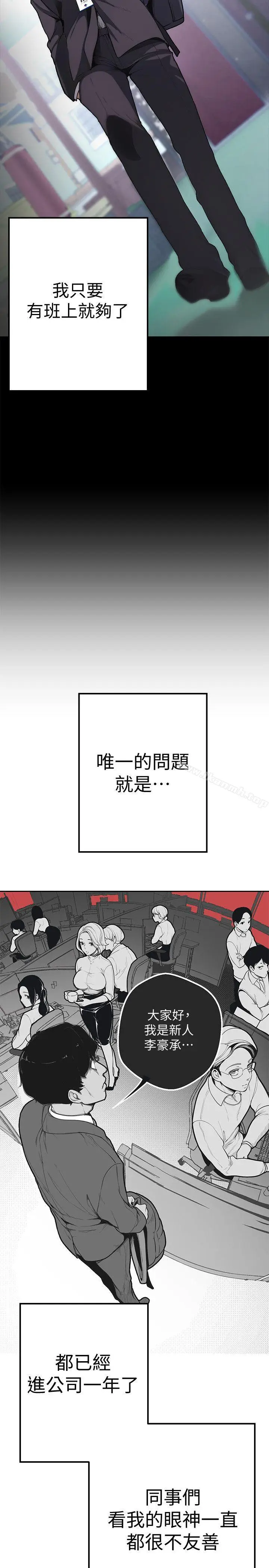 漫画《美丽新世界》第1话第5张图