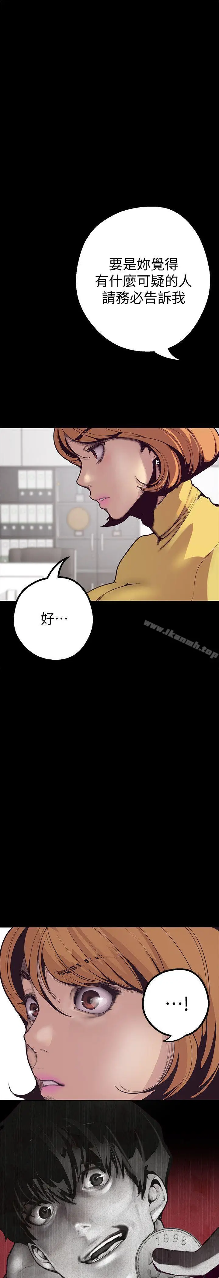 漫画《美丽新世界》第1话第50张图