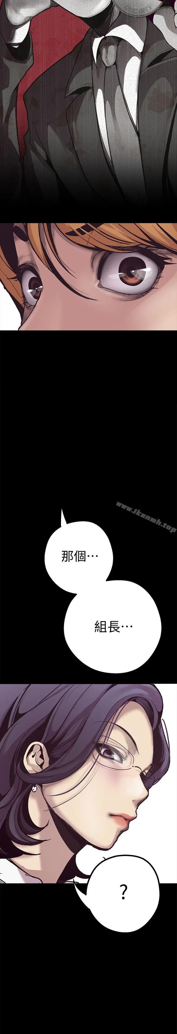 漫画《美丽新世界》第1话第51张图