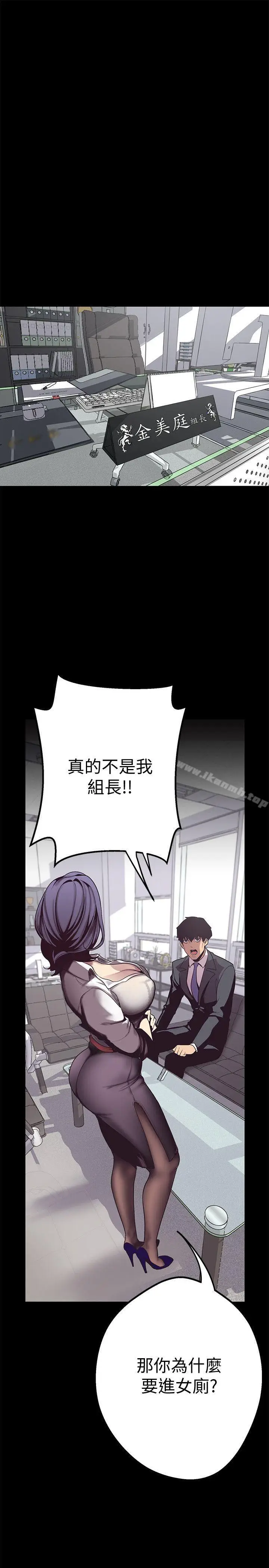 漫画《美丽新世界》第1话第53张图