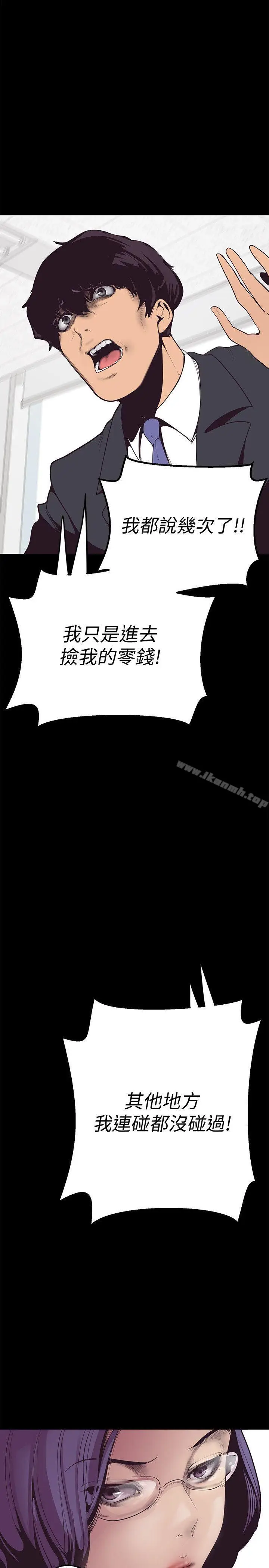 漫画《美丽新世界》第1话第54张图