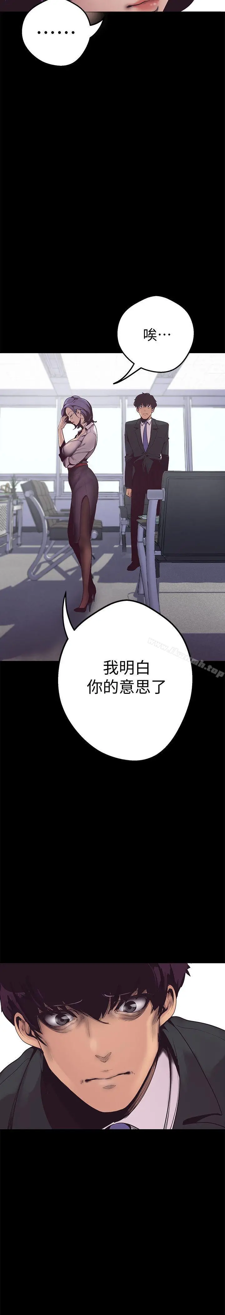 漫画《美丽新世界》第1话第55张图