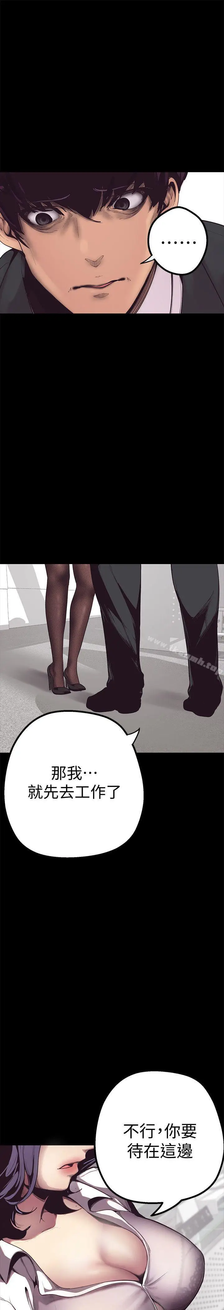 漫画《美丽新世界》第1话第57张图