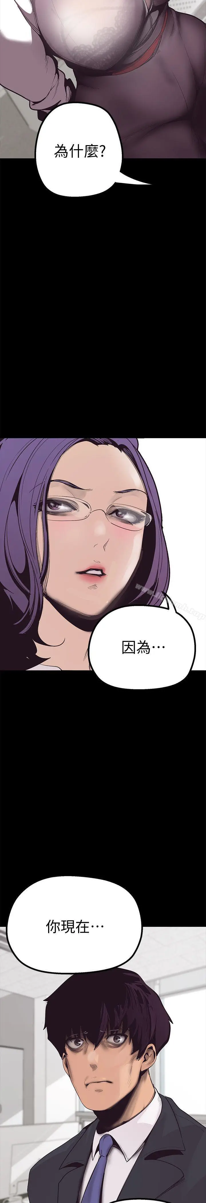 漫画《美丽新世界》第1话第58张图