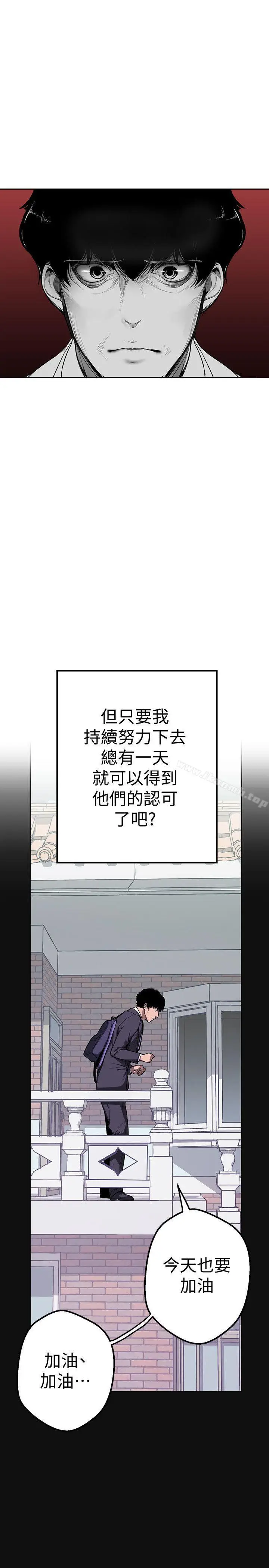 漫画《美丽新世界》第1话第7张图
