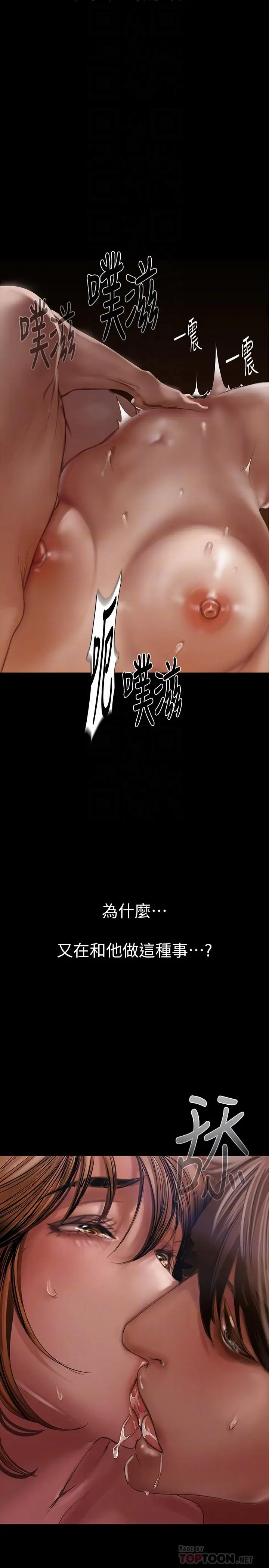 漫画《美丽新世界》第125话第14张图