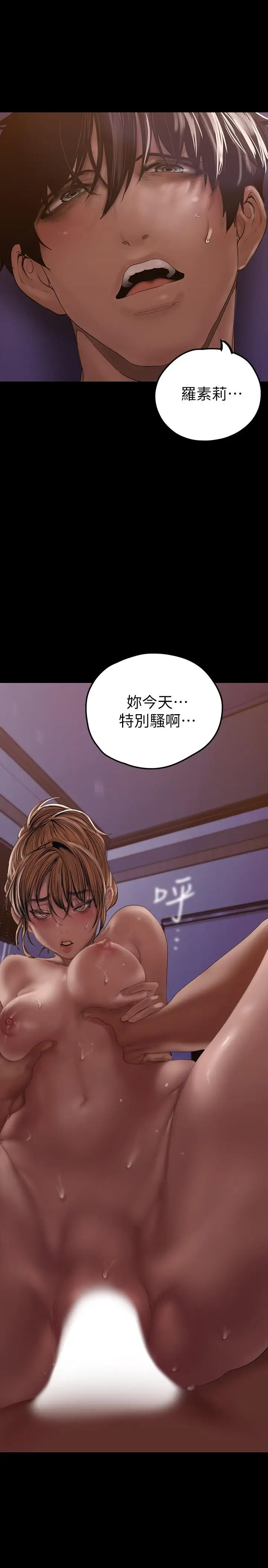漫画《美丽新世界》第125话第28张图