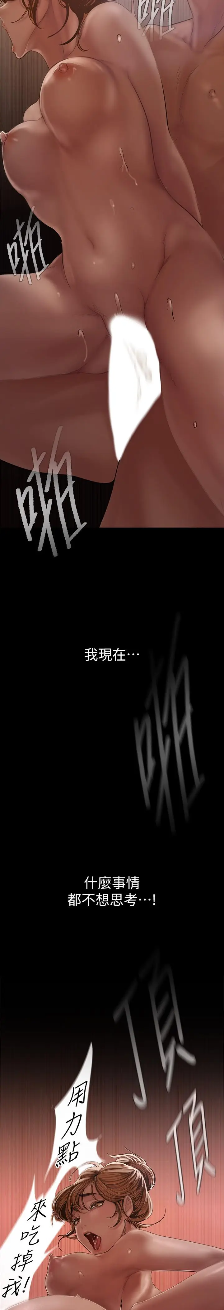 漫画《美丽新世界》第125话第34张图