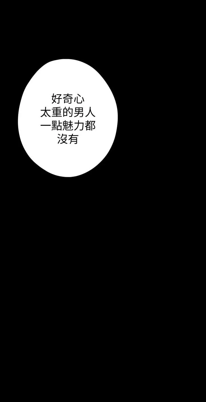 漫画《美丽新世界》第125话第7张图