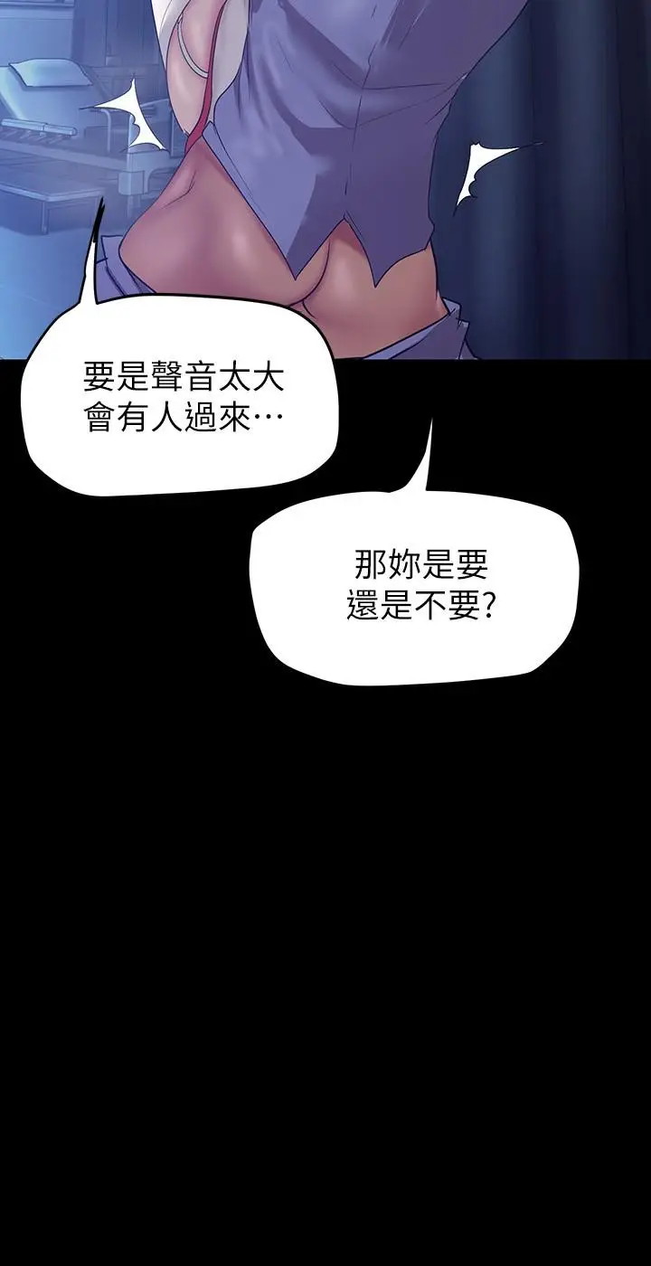 漫画《美丽新世界》第153话第11张图