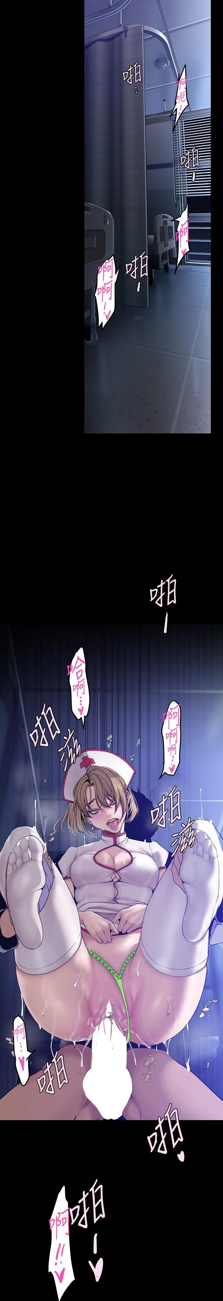 漫画《美丽新世界》第153话第25张图