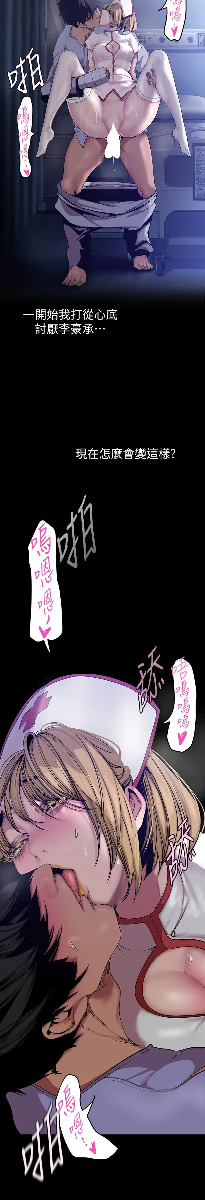 漫画《美丽新世界》第153话第29张图