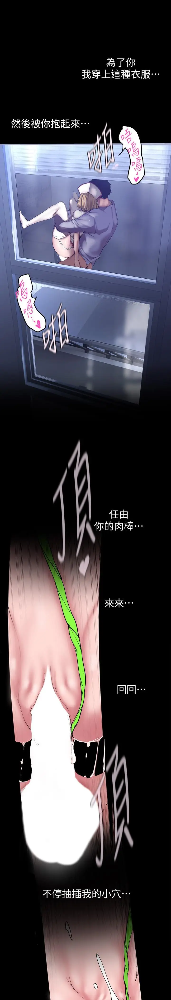 漫画《美丽新世界》第153话第30张图