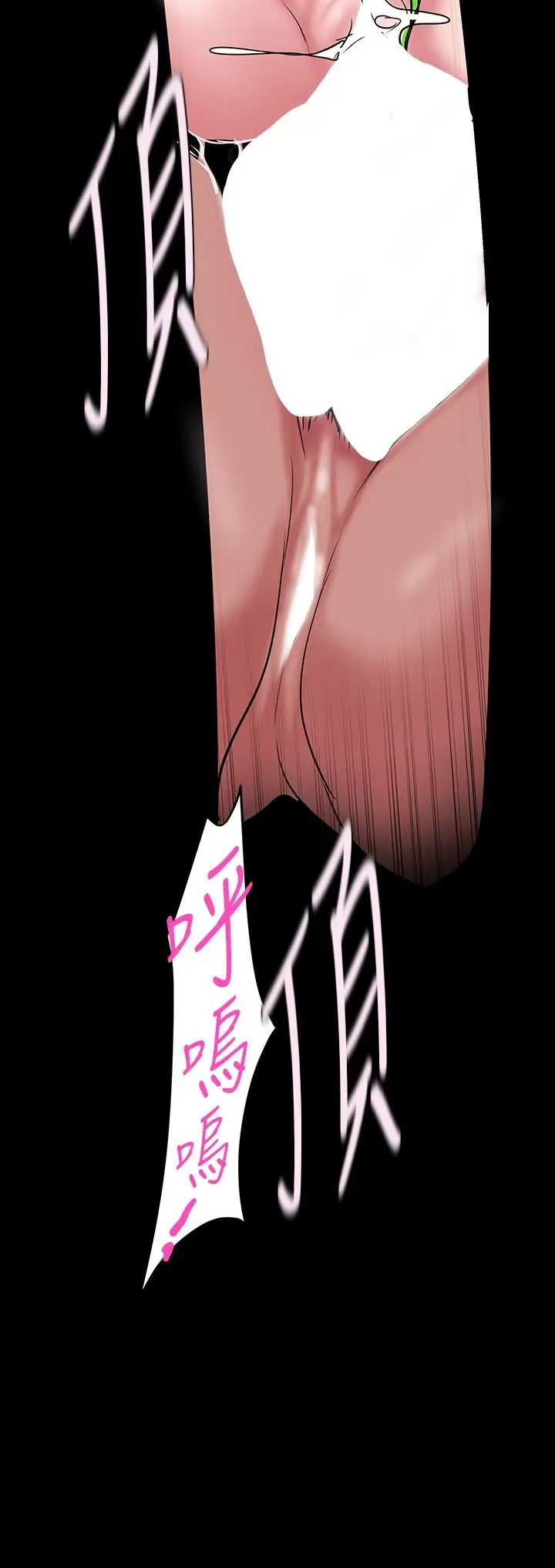 漫画《美丽新世界》第153话第31张图