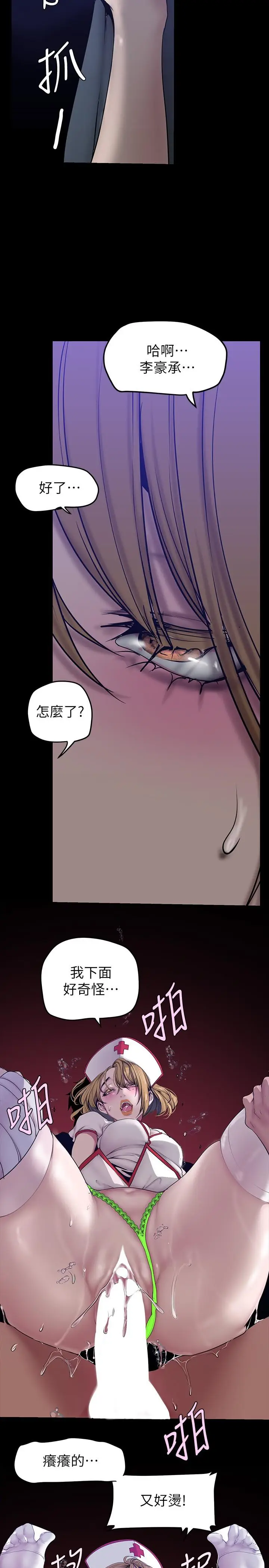 漫画《美丽新世界》第153话第33张图