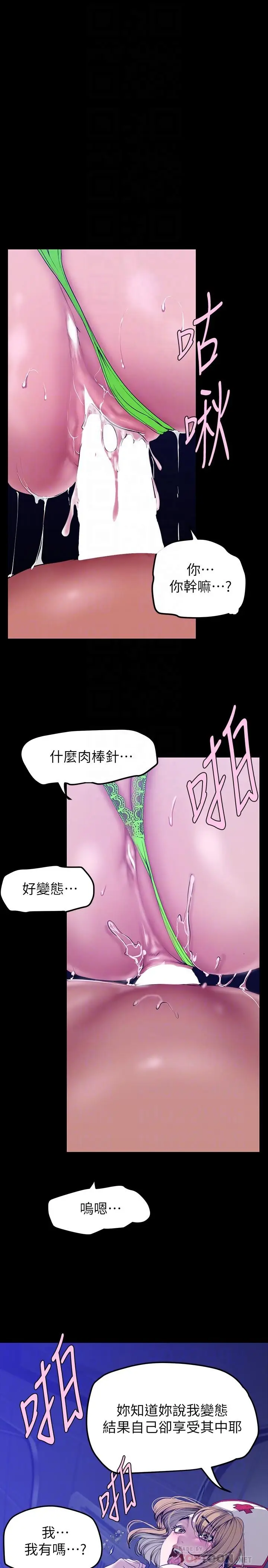 漫画《美丽新世界》第153话第4张图
