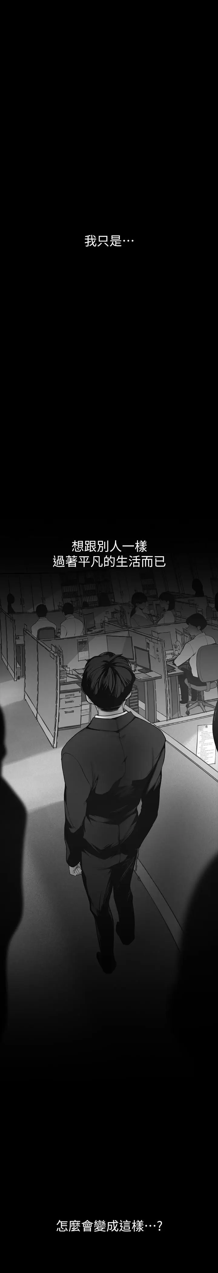 漫画《美丽新世界》第151话第13张图