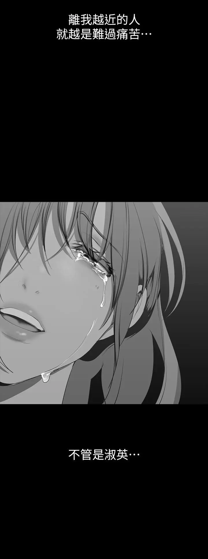 漫画《美丽新世界》第151话第15张图