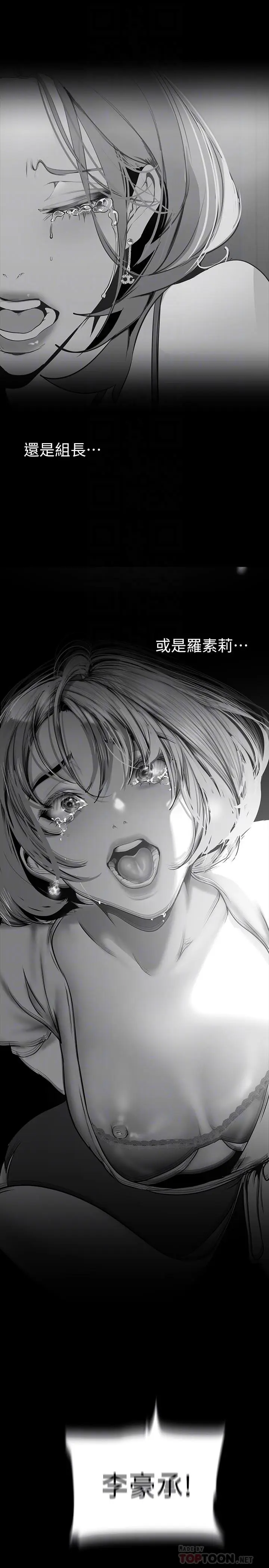 漫画《美丽新世界》第151话第16张图