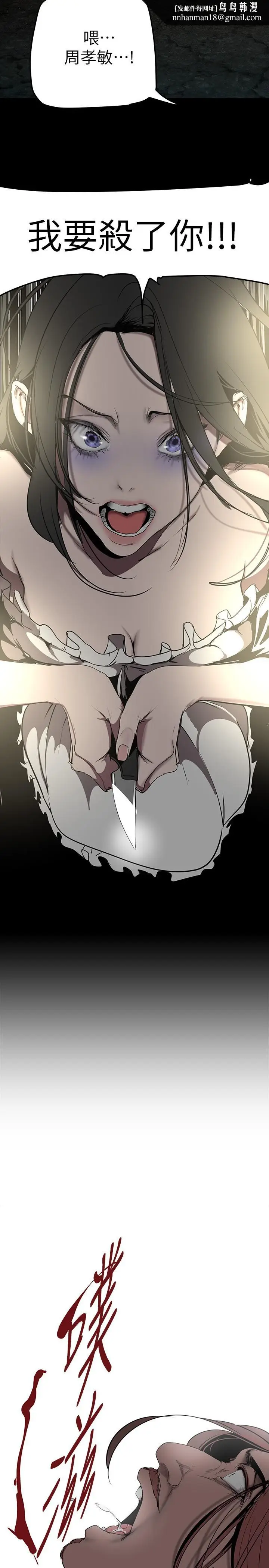 漫画《美丽新世界》第151话第22张图