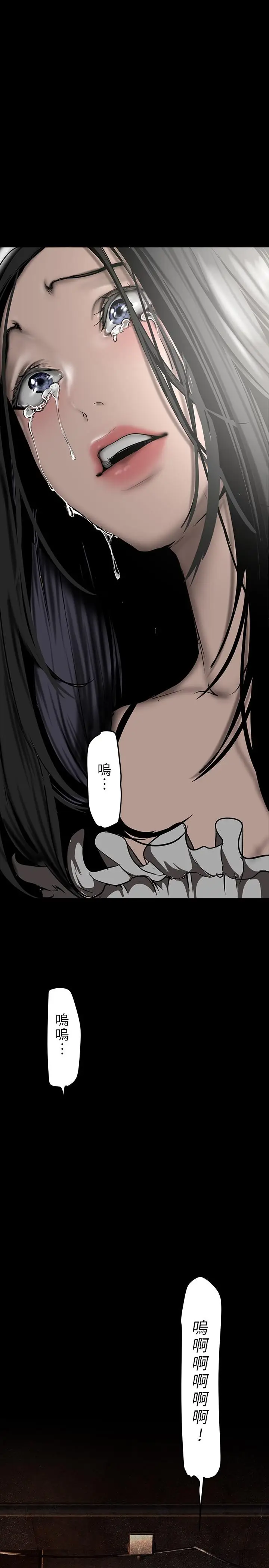 漫画《美丽新世界》第151话第28张图