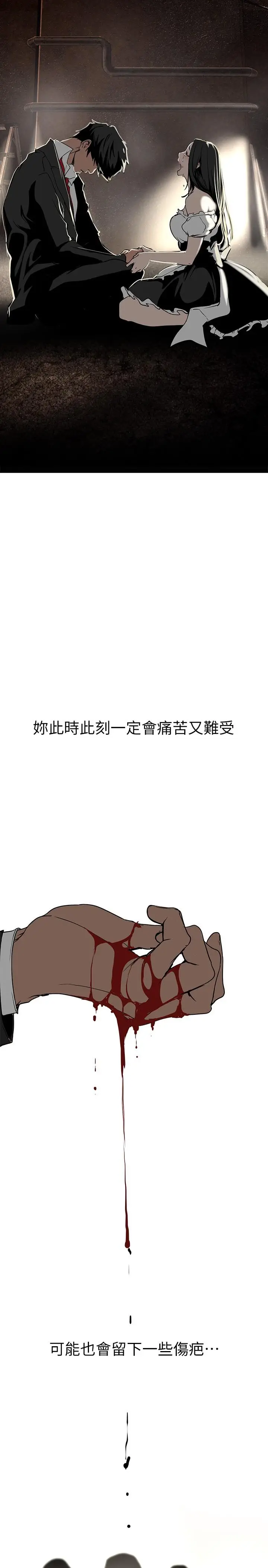 漫画《美丽新世界》第151话第29张图