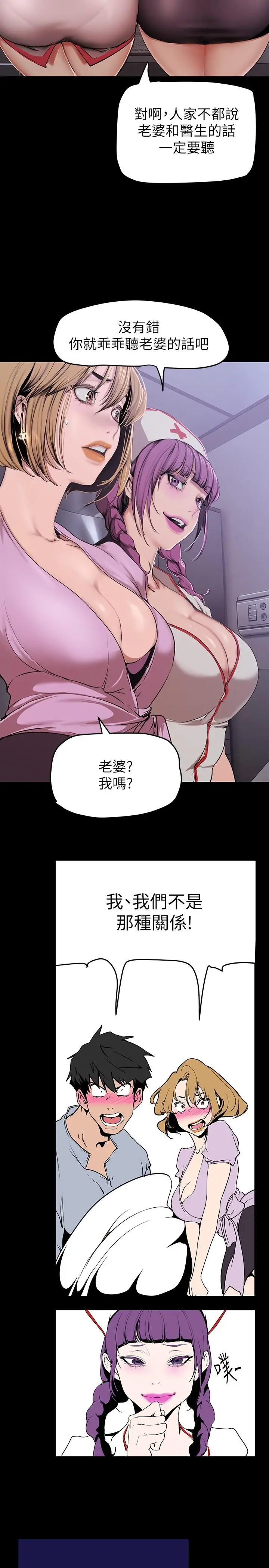 漫画《美丽新世界》第151话第33张图