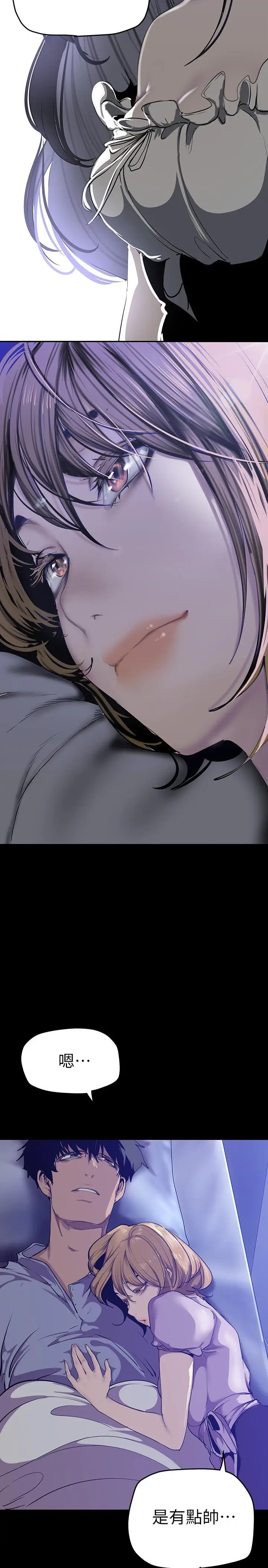 漫画《美丽新世界》第151话第37张图