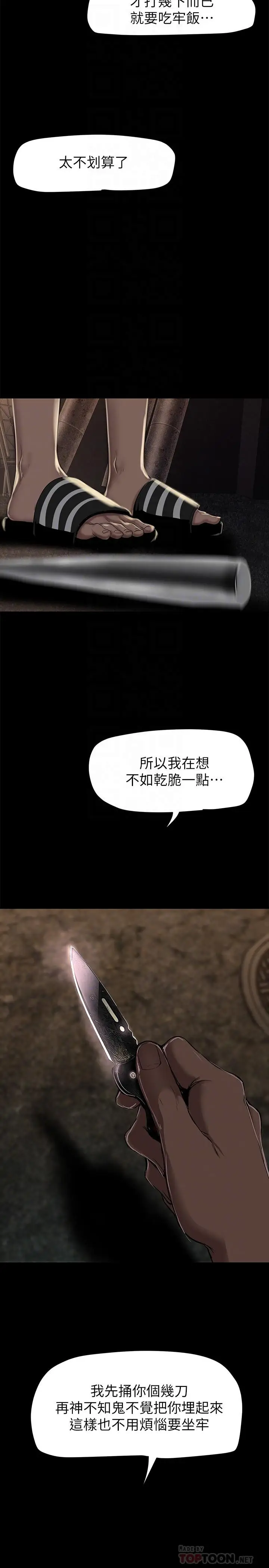漫画《美丽新世界》第151话第6张图