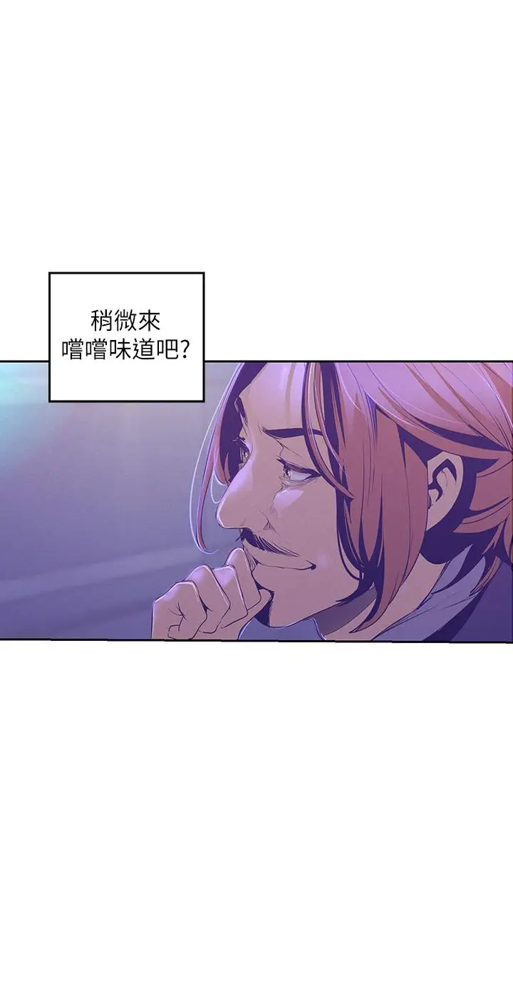 漫画《美丽新世界》第112话第22张图