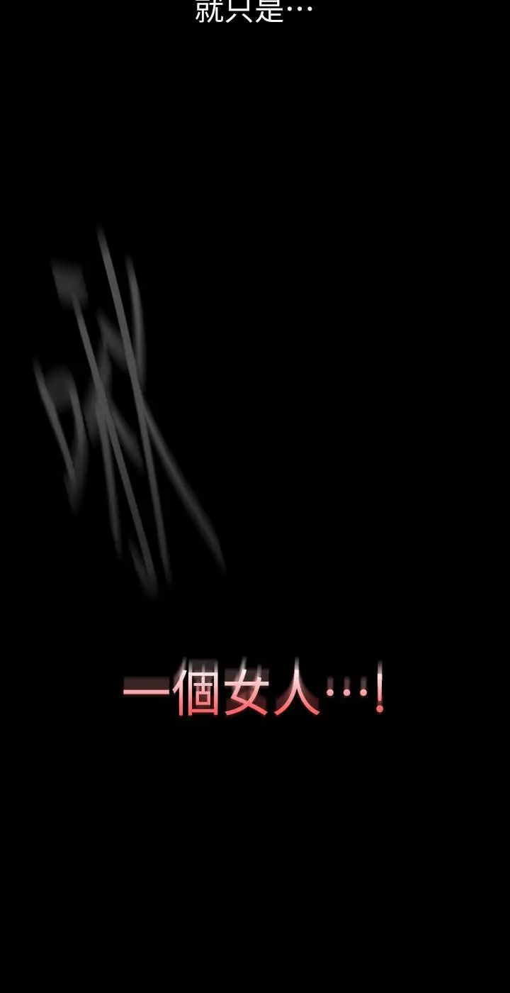 漫画《美丽新世界》第138话第15张图