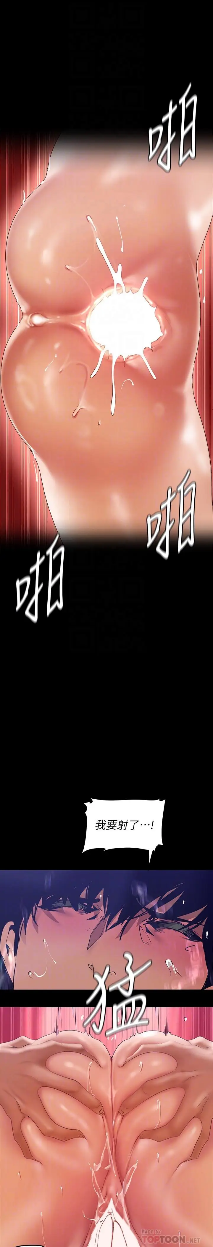 漫画《美丽新世界》第138话第16张图