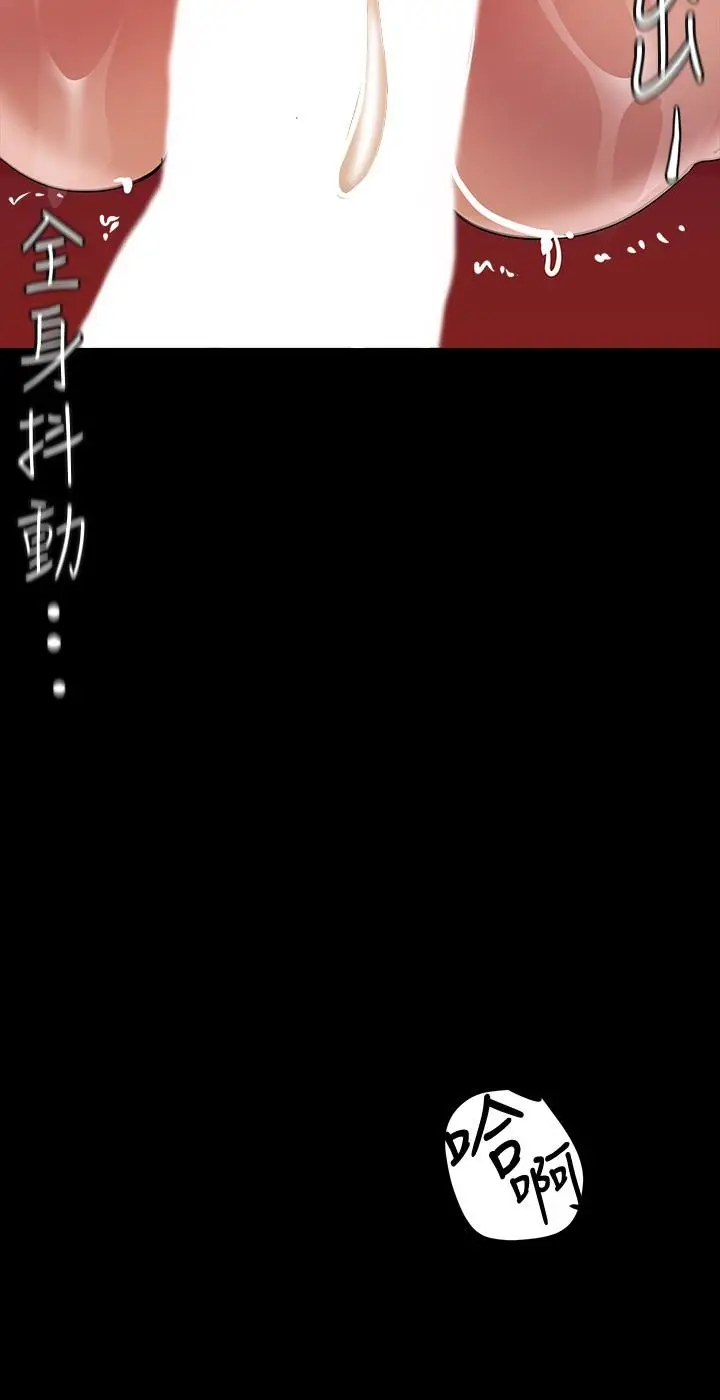 漫画《美丽新世界》第138话第19张图