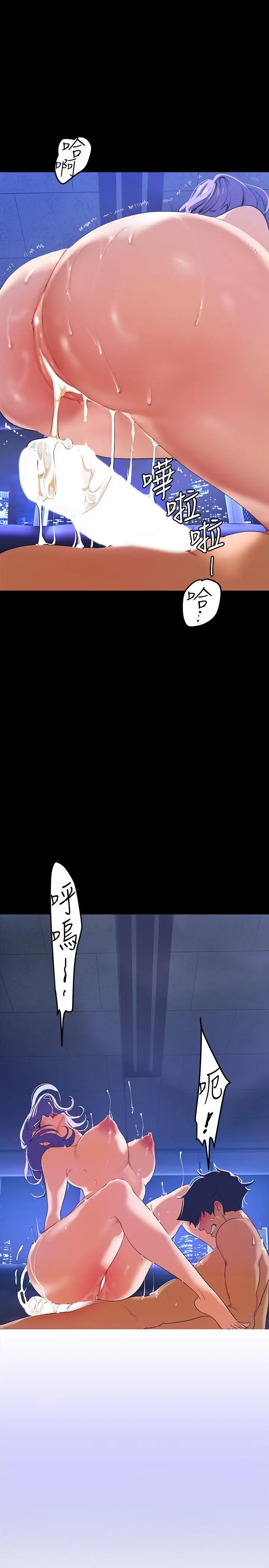 漫画《美丽新世界》第138话第20张图