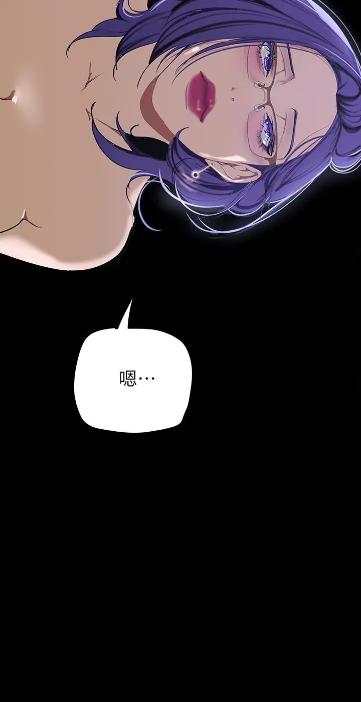漫画《美丽新世界》第138话第27张图