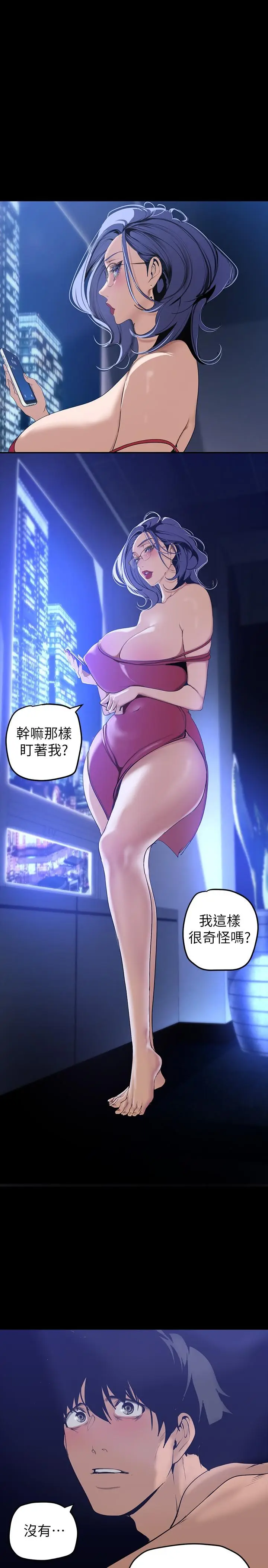 漫画《美丽新世界》第138话第29张图