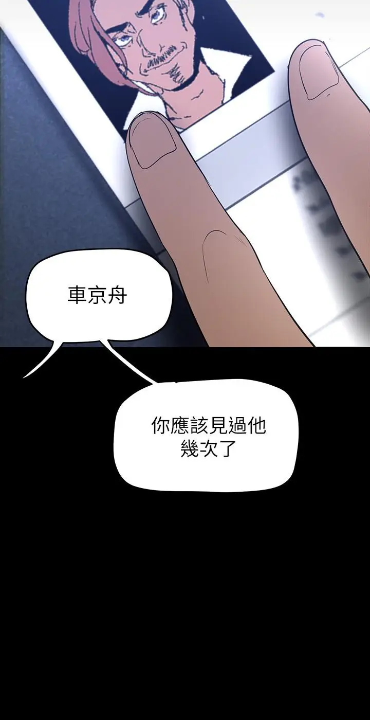 漫画《美丽新世界》第138话第35张图