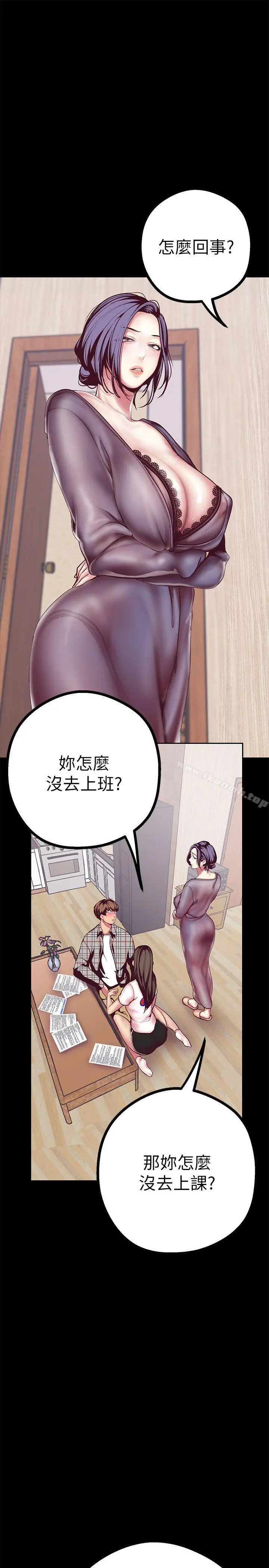 漫画《美丽新世界》第6话第13张图