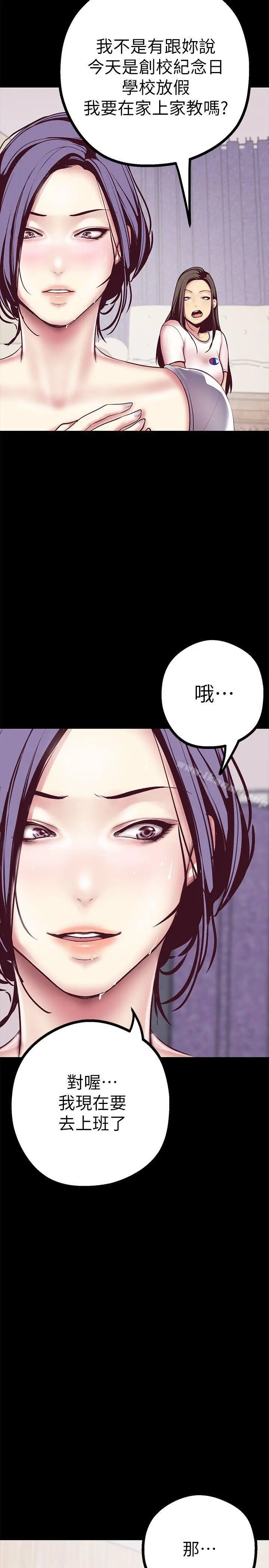 漫画《美丽新世界》第6话第14张图