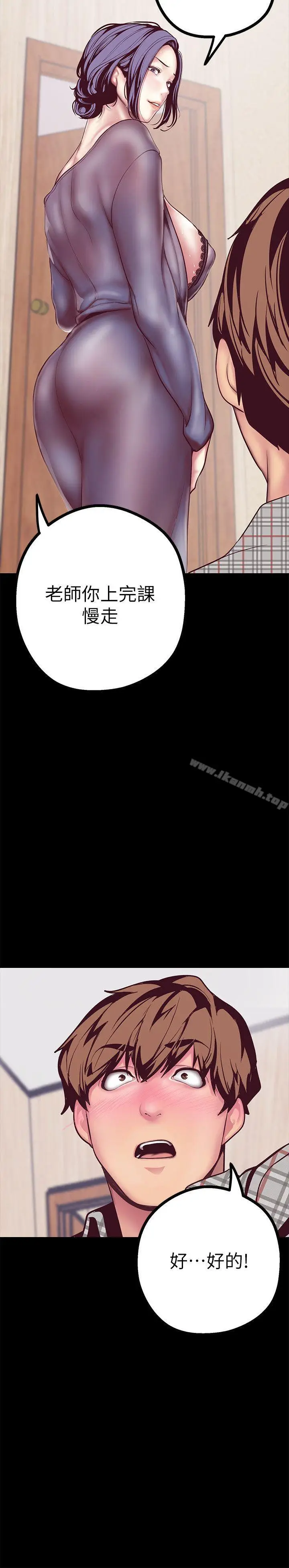 漫画《美丽新世界》第6话第15张图