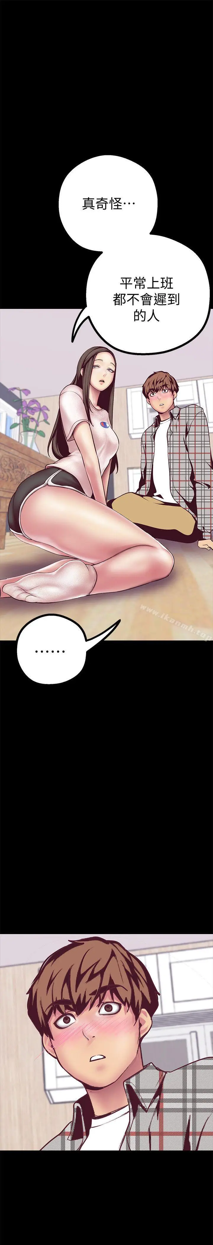 漫画《美丽新世界》第6话第16张图