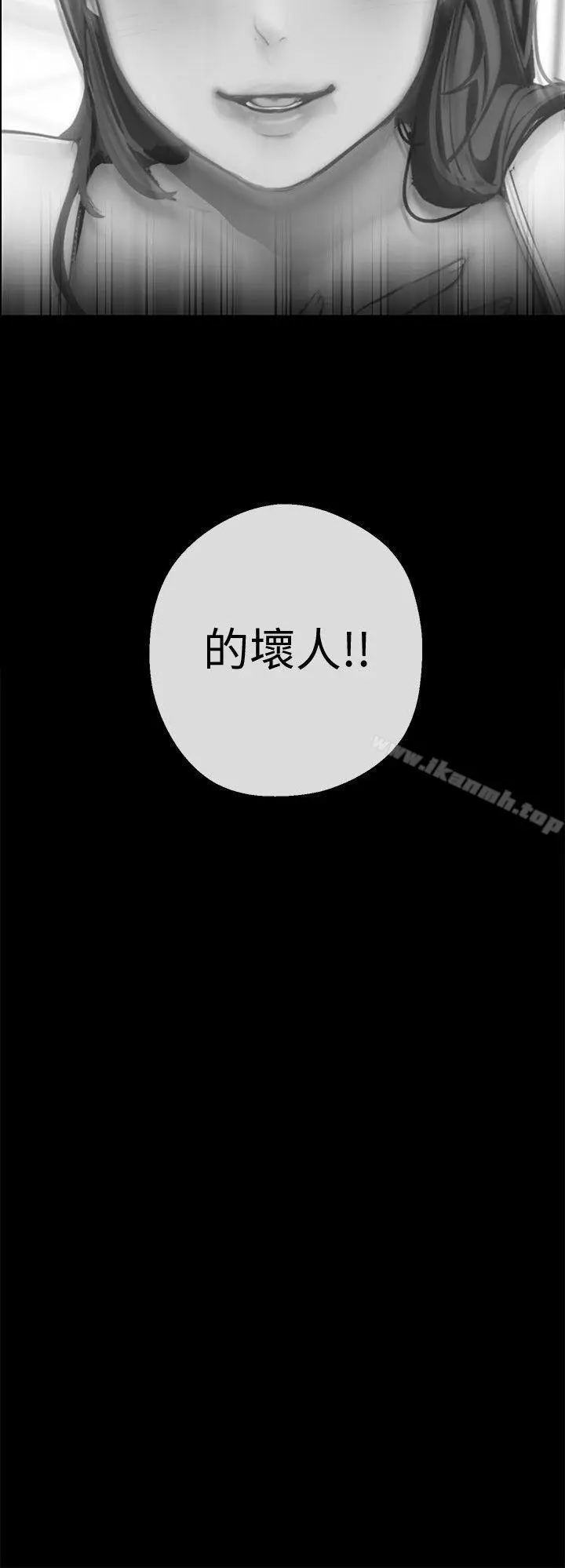 漫画《美丽新世界》第6话第22张图