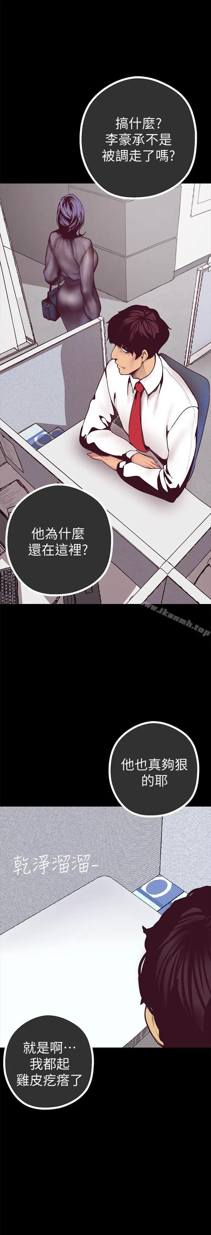 漫画《美丽新世界》第6话第25张图