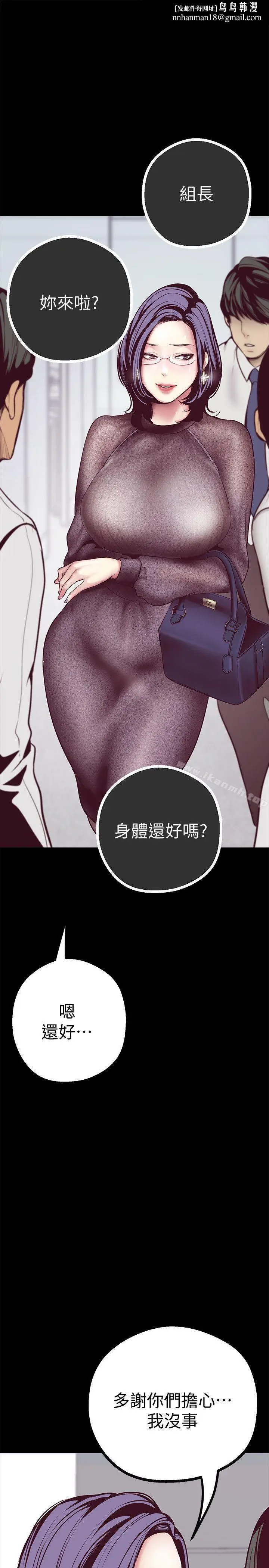 漫画《美丽新世界》第6话第27张图