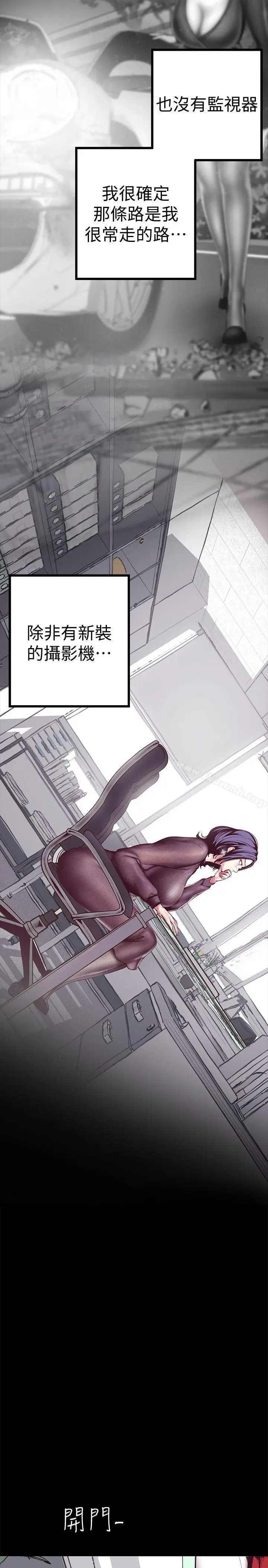 漫画《美丽新世界》第6话第31张图