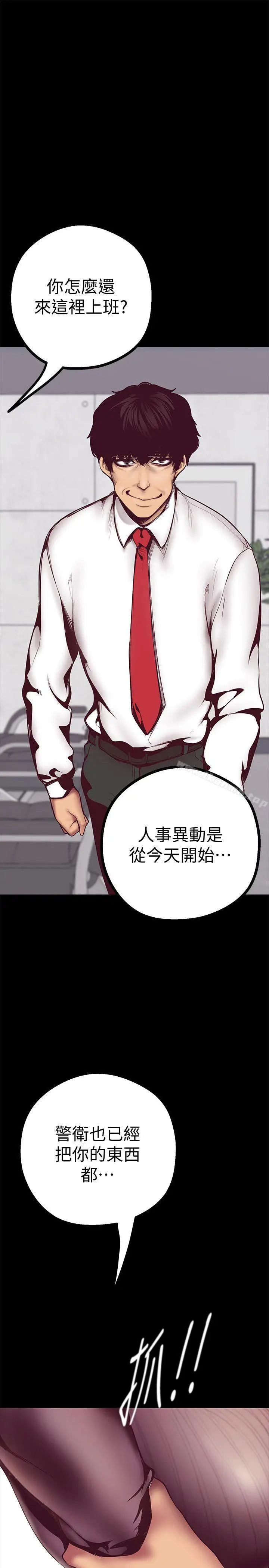 漫画《美丽新世界》第6话第33张图