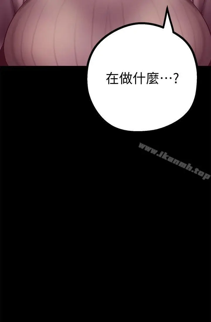 漫画《美丽新世界》第6话第35张图