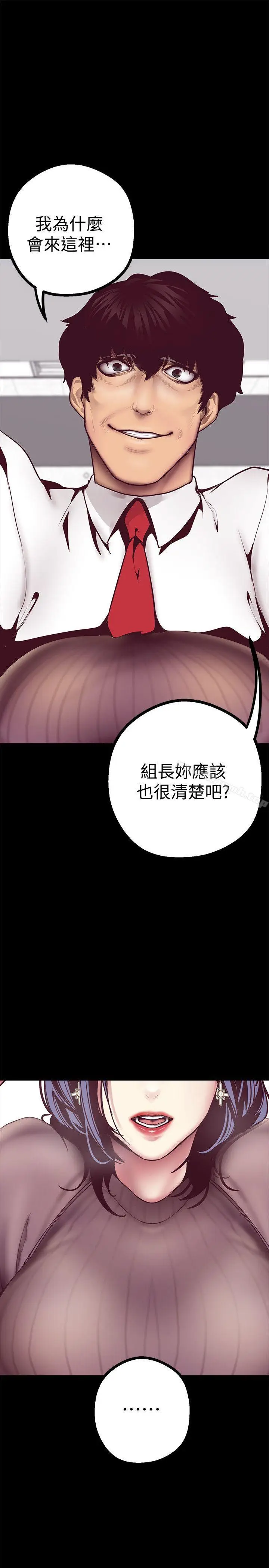 漫画《美丽新世界》第6话第36张图