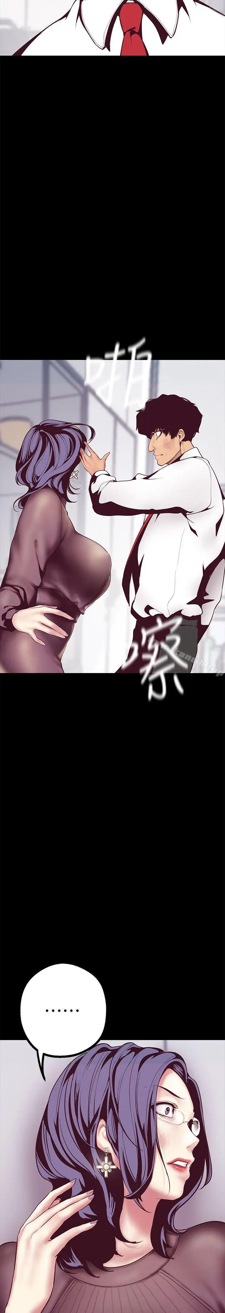 漫画《美丽新世界》第6话第40张图