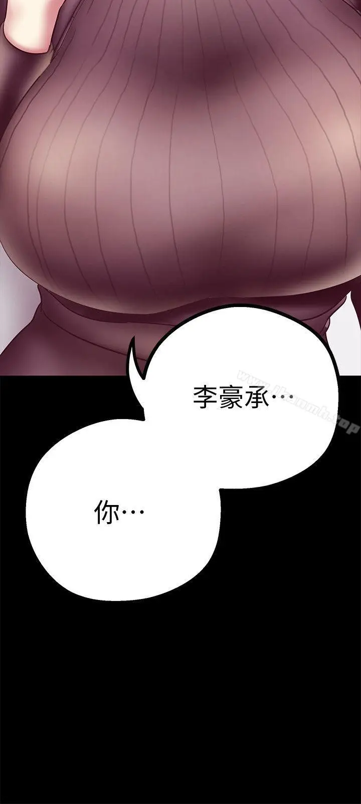 漫画《美丽新世界》第6话第41张图
